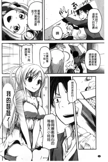 [Sawano Akira] Shikoshisu | 搓弄淫妹 Fhentai - Page 149