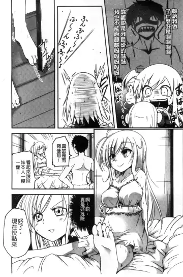 [Sawano Akira] Shikoshisu | 搓弄淫妹 Fhentai - Page 153