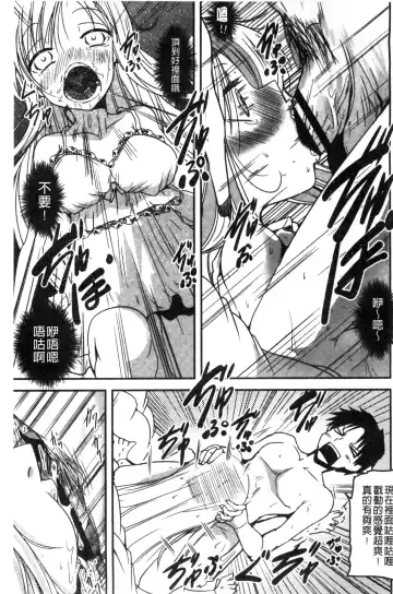 [Sawano Akira] Shikoshisu | 搓弄淫妹 Fhentai - Page 158