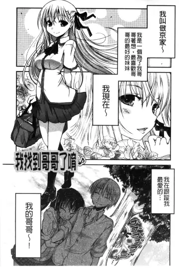 [Sawano Akira] Shikoshisu | 搓弄淫妹 Fhentai - Page 168