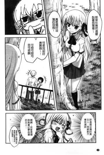 [Sawano Akira] Shikoshisu | 搓弄淫妹 Fhentai - Page 169