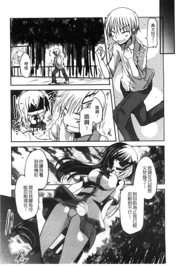 [Sawano Akira] Shikoshisu | 搓弄淫妹 Fhentai - Page 171
