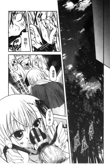 [Sawano Akira] Shikoshisu | 搓弄淫妹 Fhentai - Page 172