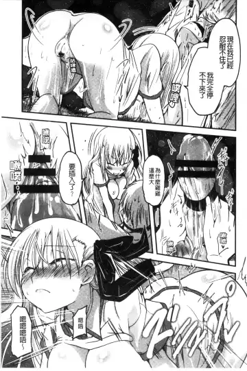 [Sawano Akira] Shikoshisu | 搓弄淫妹 Fhentai - Page 176