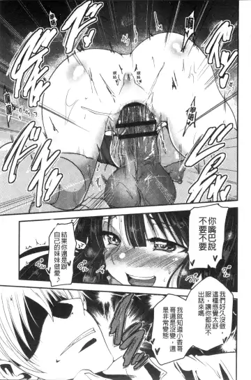 [Sawano Akira] Shikoshisu | 搓弄淫妹 Fhentai - Page 18
