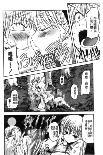 [Sawano Akira] Shikoshisu | 搓弄淫妹 Fhentai - Page 183