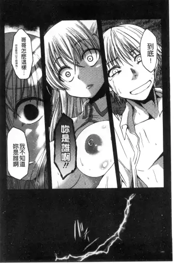 [Sawano Akira] Shikoshisu | 搓弄淫妹 Fhentai - Page 185