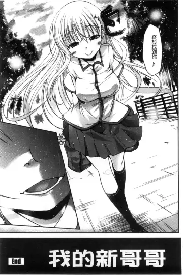 [Sawano Akira] Shikoshisu | 搓弄淫妹 Fhentai - Page 187