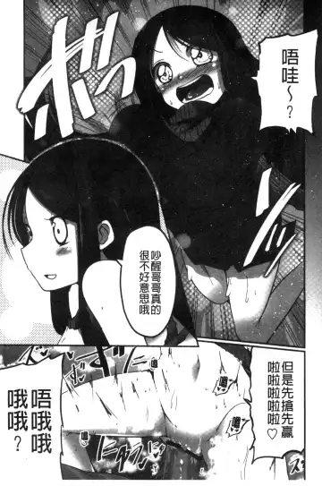 [Sawano Akira] Shikoshisu | 搓弄淫妹 Fhentai - Page 190