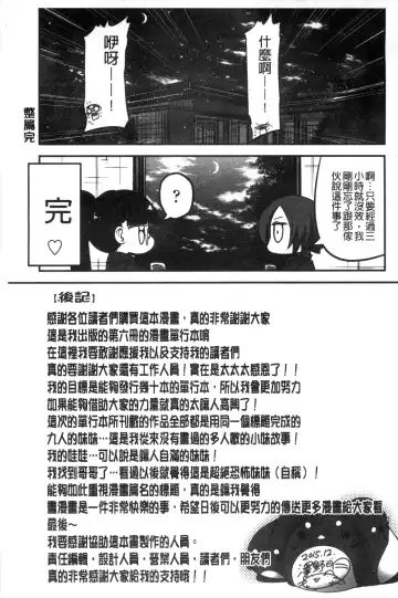 [Sawano Akira] Shikoshisu | 搓弄淫妹 Fhentai - Page 194