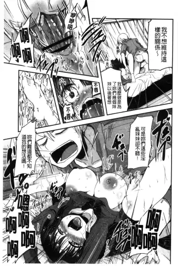 [Sawano Akira] Shikoshisu | 搓弄淫妹 Fhentai - Page 20