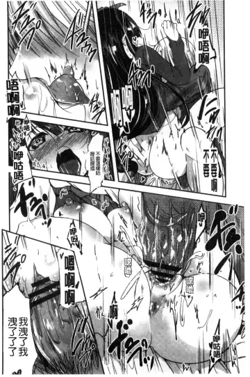 [Sawano Akira] Shikoshisu | 搓弄淫妹 Fhentai - Page 21