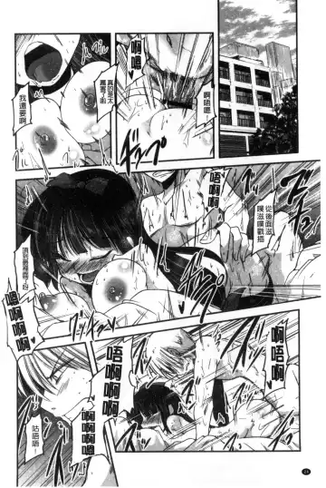 [Sawano Akira] Shikoshisu | 搓弄淫妹 Fhentai - Page 25