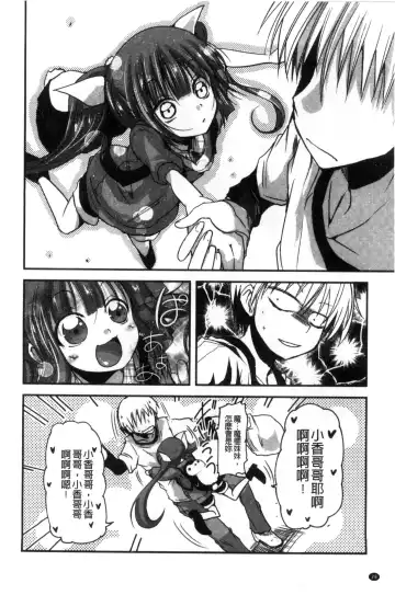 [Sawano Akira] Shikoshisu | 搓弄淫妹 Fhentai - Page 29