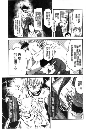 [Sawano Akira] Shikoshisu | 搓弄淫妹 Fhentai - Page 30