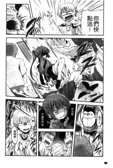 [Sawano Akira] Shikoshisu | 搓弄淫妹 Fhentai - Page 31