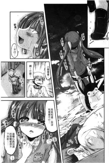 [Sawano Akira] Shikoshisu | 搓弄淫妹 Fhentai - Page 32