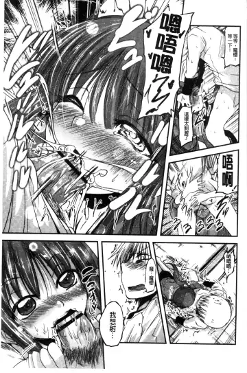 [Sawano Akira] Shikoshisu | 搓弄淫妹 Fhentai - Page 36