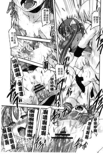 [Sawano Akira] Shikoshisu | 搓弄淫妹 Fhentai - Page 40