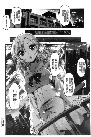 [Sawano Akira] Shikoshisu | 搓弄淫妹 Fhentai - Page 43