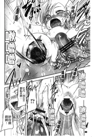 [Sawano Akira] Shikoshisu | 搓弄淫妹 Fhentai - Page 57