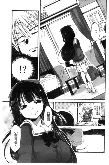 [Sawano Akira] Shikoshisu | 搓弄淫妹 Fhentai - Page 6