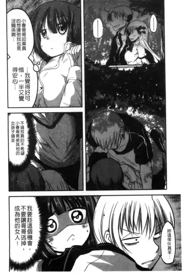 [Sawano Akira] Shikoshisu | 搓弄淫妹 Fhentai - Page 71