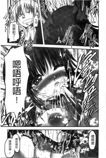 [Sawano Akira] Shikoshisu | 搓弄淫妹 Fhentai - Page 74