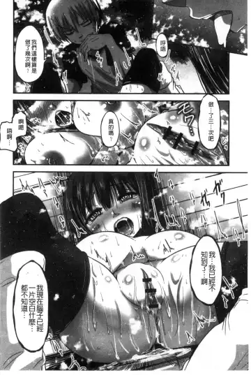 [Sawano Akira] Shikoshisu | 搓弄淫妹 Fhentai - Page 77