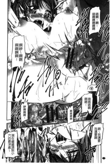 [Sawano Akira] Shikoshisu | 搓弄淫妹 Fhentai - Page 79