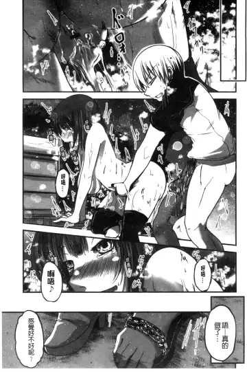 [Sawano Akira] Shikoshisu | 搓弄淫妹 Fhentai - Page 82