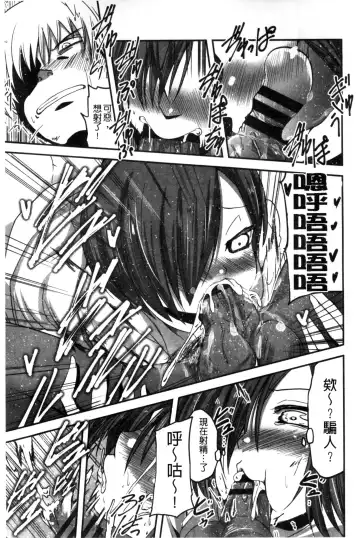 [Sawano Akira] Shikoshisu | 搓弄淫妹 Fhentai - Page 92