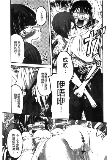 [Sawano Akira] Shikoshisu | 搓弄淫妹 Fhentai - Page 94