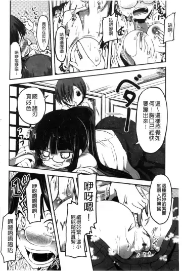 [Sawano Akira] Shikoshisu | 搓弄淫妹 Fhentai - Page 95