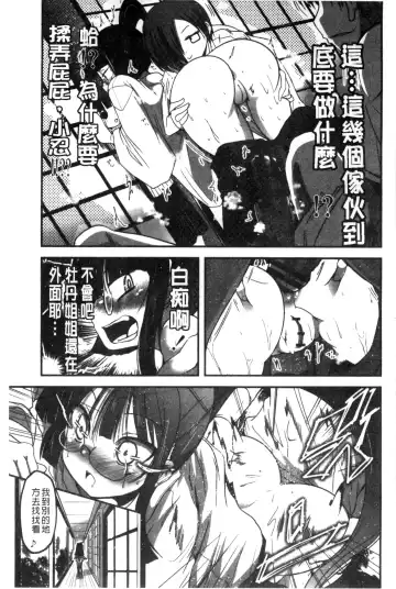 [Sawano Akira] Shikoshisu | 搓弄淫妹 Fhentai - Page 98