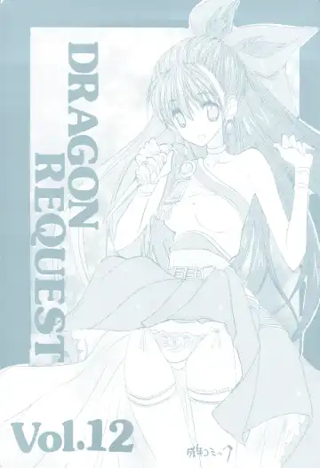 Read [Hagure Metal] DRAGON REQUEST Vol. 12 - Fhentai