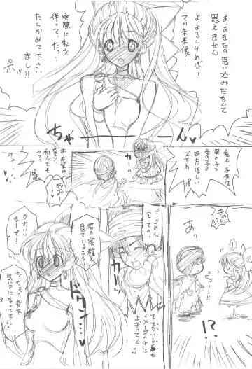 [Hagure Metal] DRAGON REQUEST Vol. 12 Fhentai - Page 8