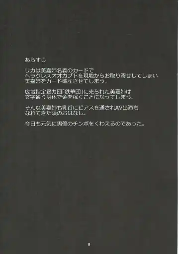 [Ky.] Mika-nee Idol Yamerutte yo Fhentai - Page 2