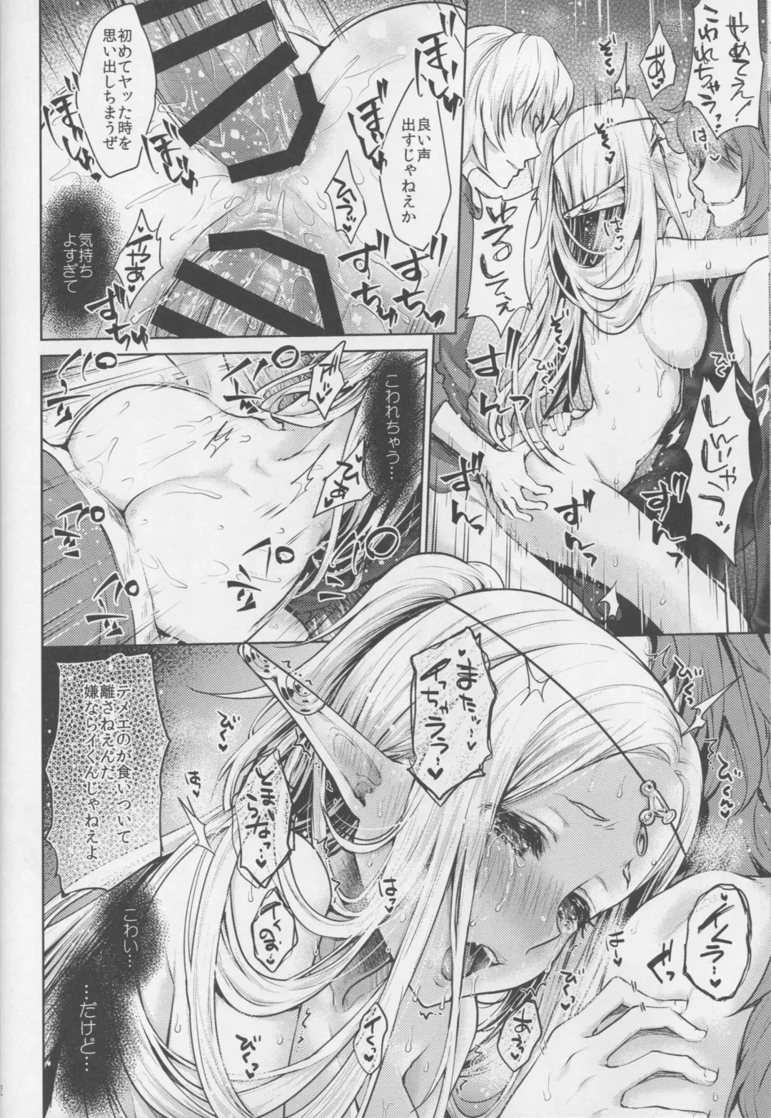 [Kazabuki Poni] Hajimete no Sekaiju 3 Fhentai - Page 31