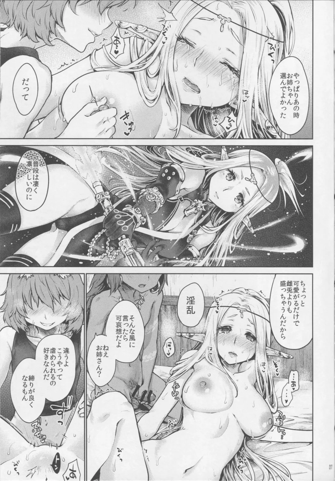 [Kazabuki Poni] Hajimete no Sekaiju 3 Fhentai - Page 36