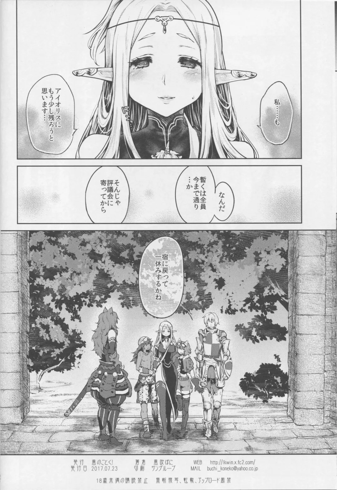 [Kazabuki Poni] Hajimete no Sekaiju 3 Fhentai - Page 40