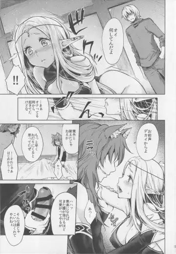 [Kazabuki Poni] Hajimete no Sekaiju 3 Fhentai - Page 12