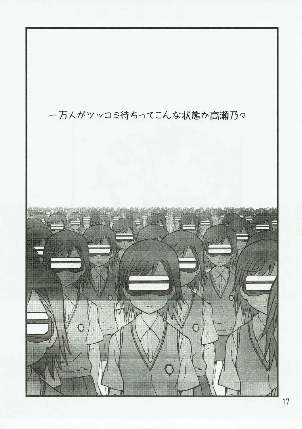 [Senbata Roh - Takese Nono] Kuroneko Fhentai - Page 16