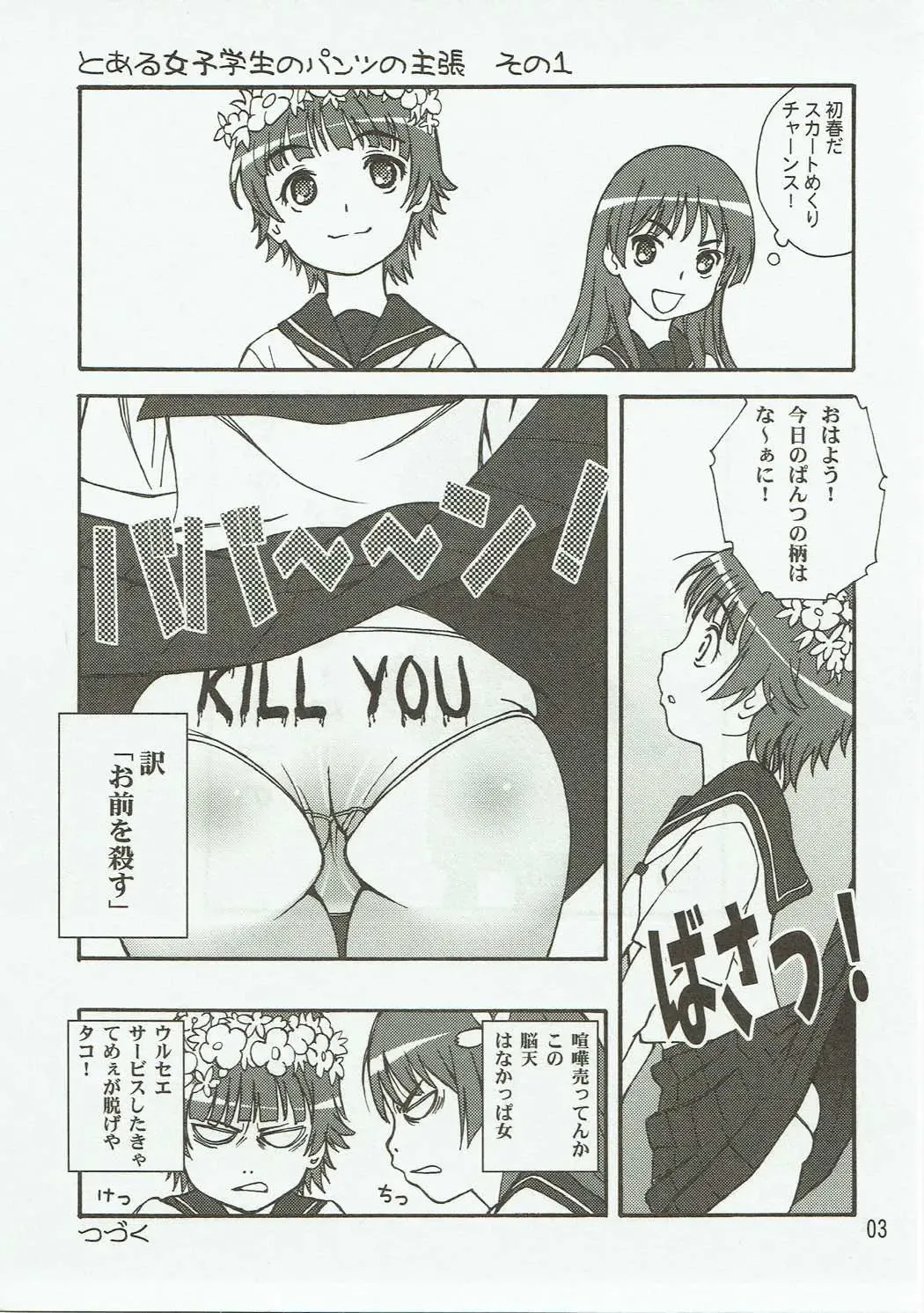 [Senbata Roh - Takese Nono] Kuroneko Fhentai - Page 2