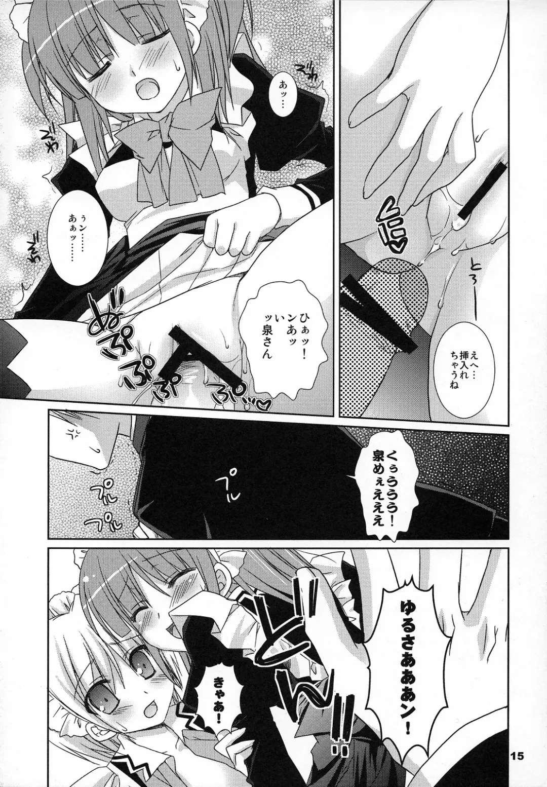 [Sesena Yau] Koufuku Kansen Shou Fhentai - Page 14