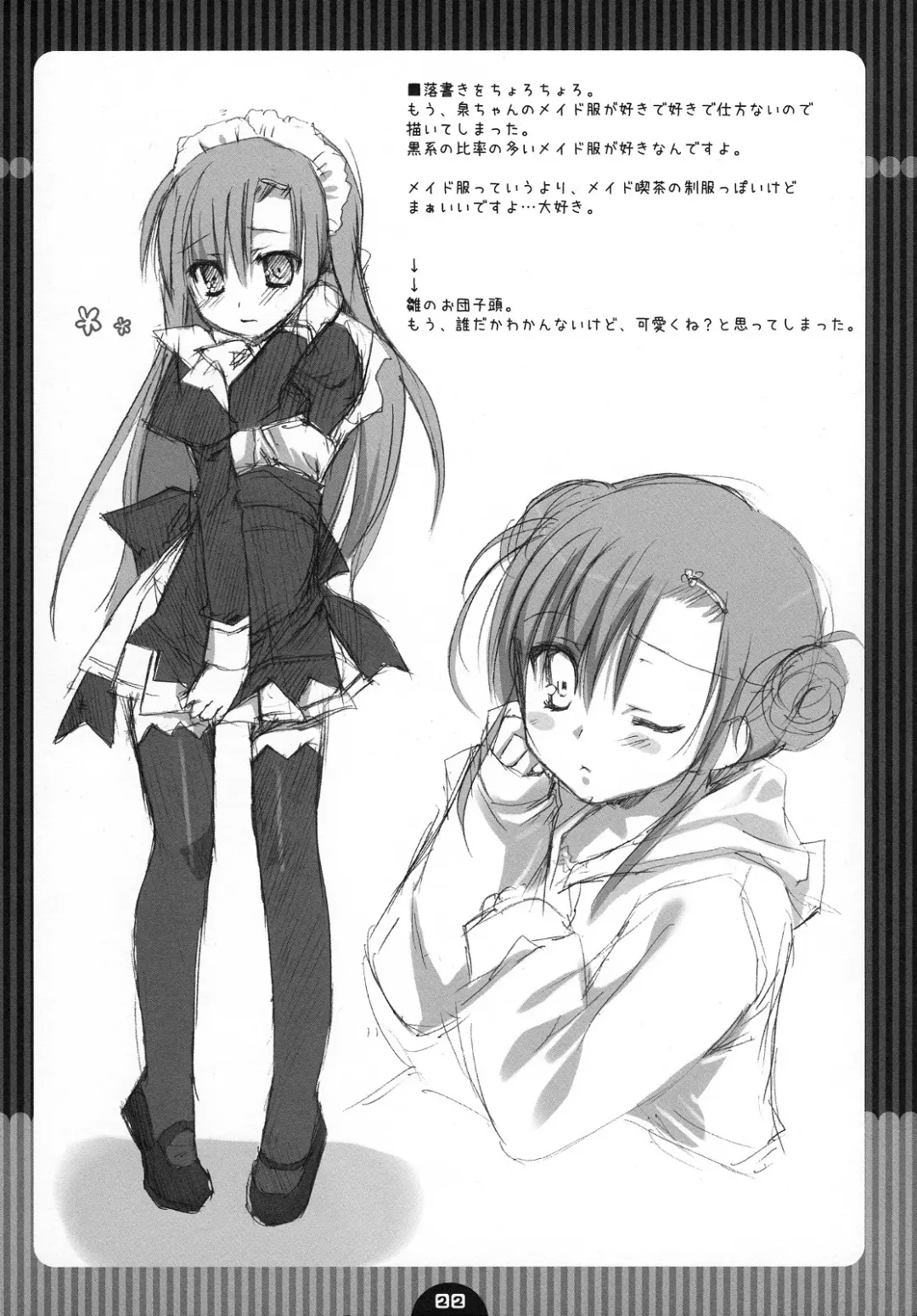 [Sesena Yau] Koufuku Kansen Shou Fhentai - Page 21