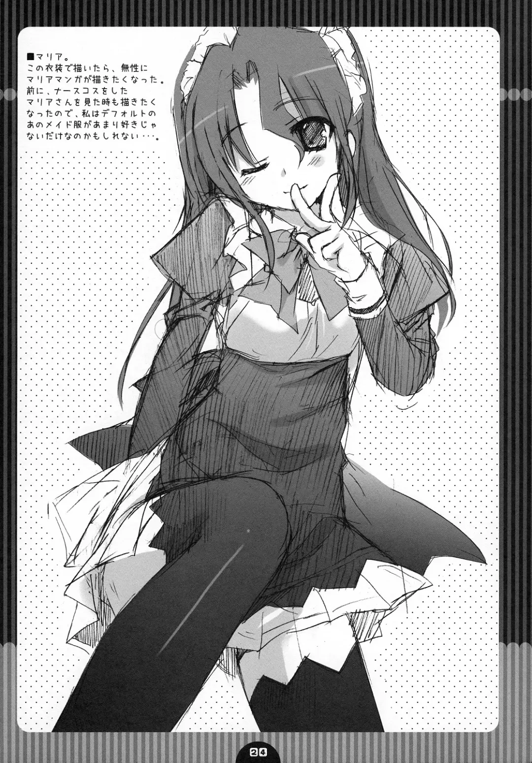 [Sesena Yau] Koufuku Kansen Shou Fhentai - Page 23