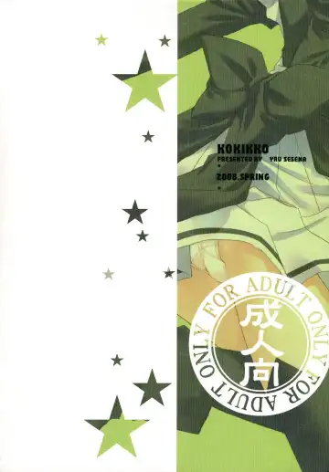 [Sesena Yau] Koufuku Kansen Shou Fhentai - Page 26