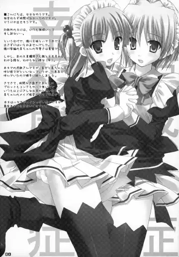 [Sesena Yau] Koufuku Kansen Shou Fhentai - Page 3