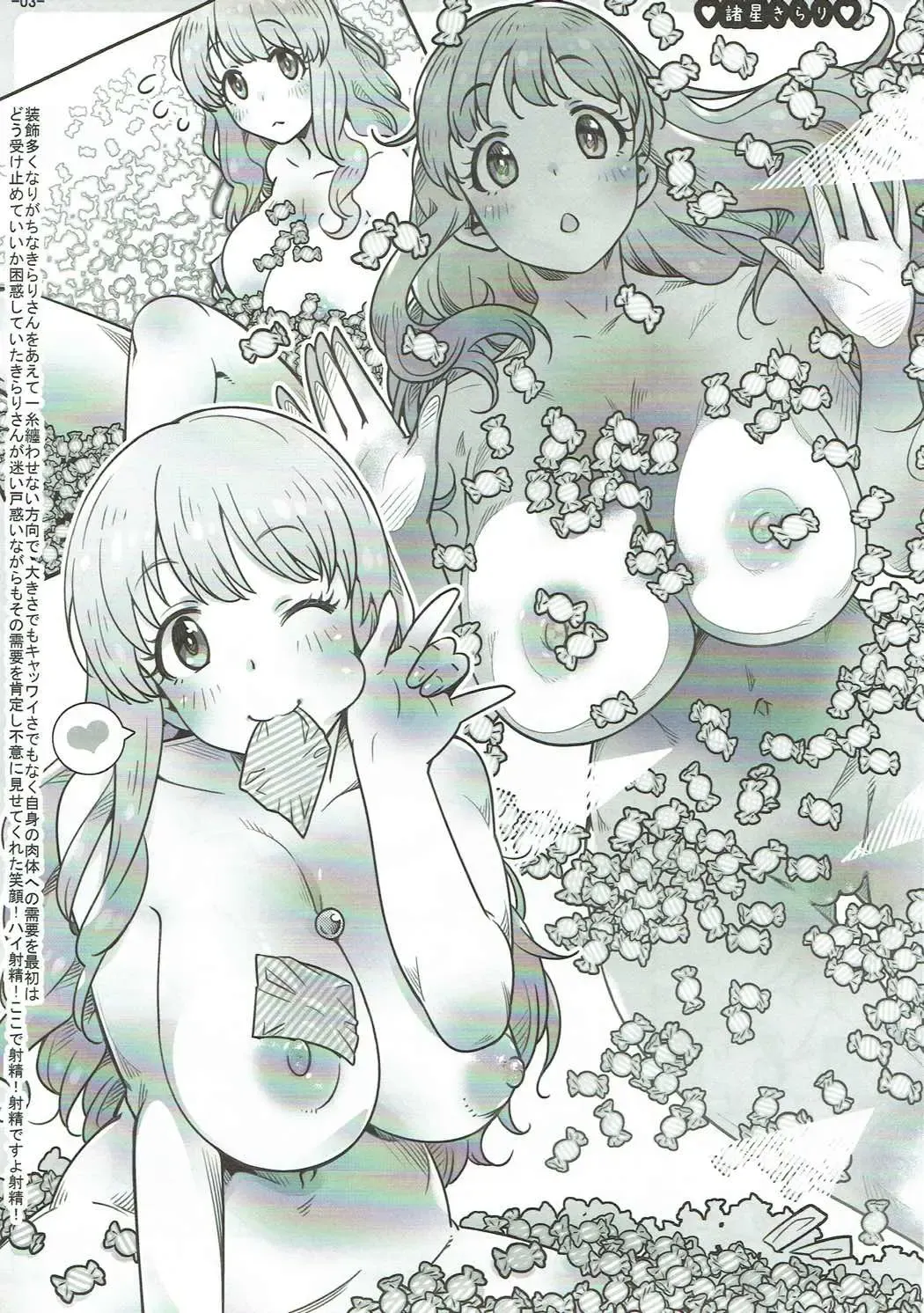 [Saito] IV★FALLING3 Fhentai - Page 3